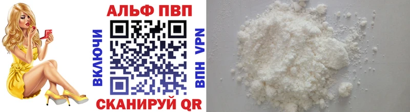 APVP Соль  Белая Холуница 