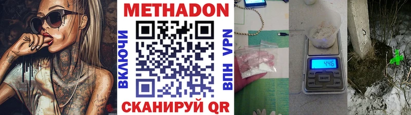 МЕТАДОН мёд даркнет формула Белая Холуница как найти закладки